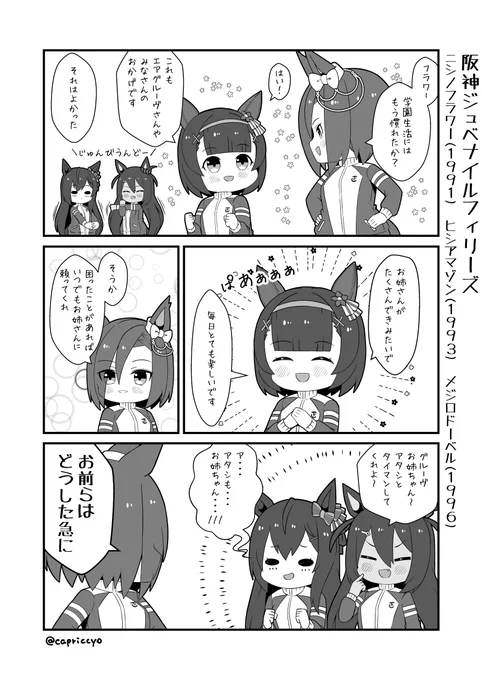 すてきなおねえさん 