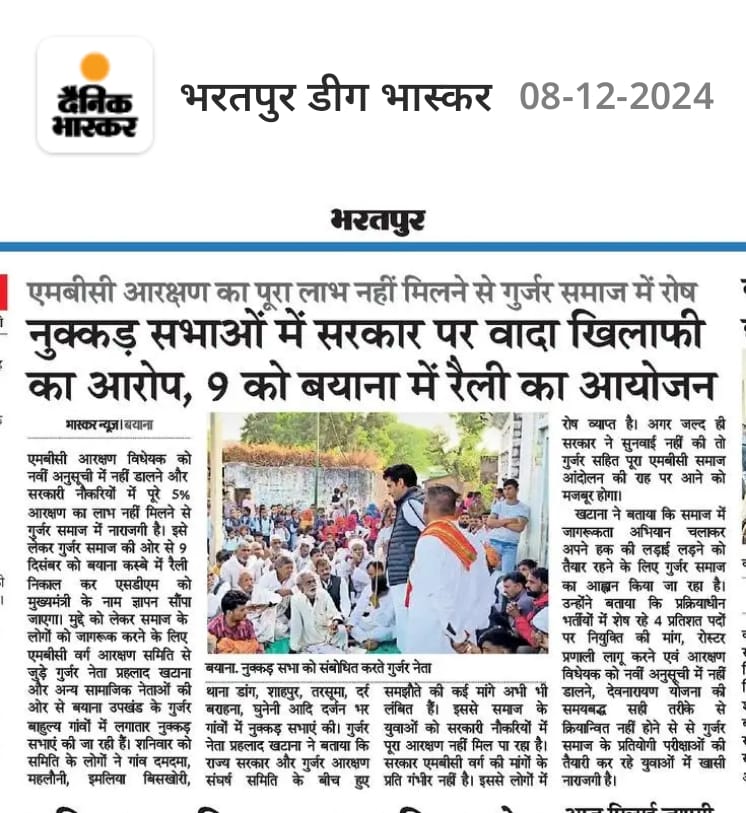 PRAHALADKHATAN's tweet photo. 9 दिसंबर, बयाना चलो गुर्जरो....🙏
  समाज के पढ़े लिखे_ युवाओं के जीवन जीने की कला ,कर्नल बैसला के सपने को पूरा करेगा समाज का युवा......🙏

@AbvpRameshwar @DRNRRAWAT @GurjarConnect @Gurjarekta968 @gurjarpm578 @TanwarSahab_ @V_SGurjar @SunitaBainsla @sunilgurjar01 https://t.co/G74gluyBQT