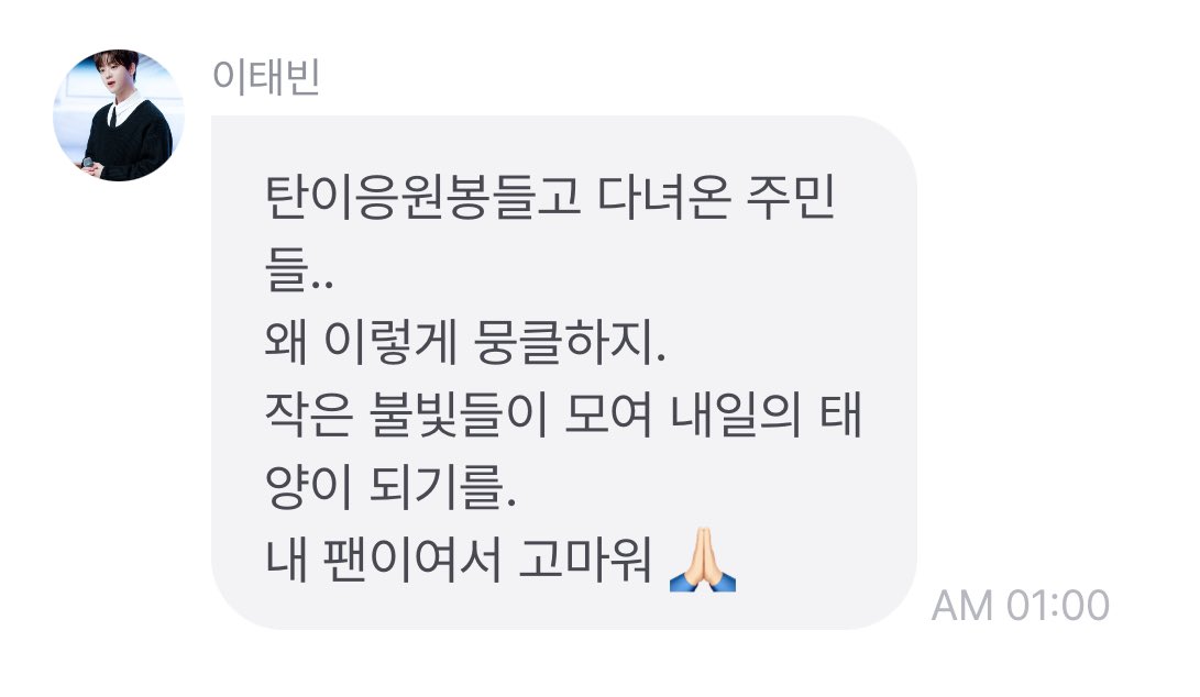 희망이 떠오르면 절망은 저무니까 💙