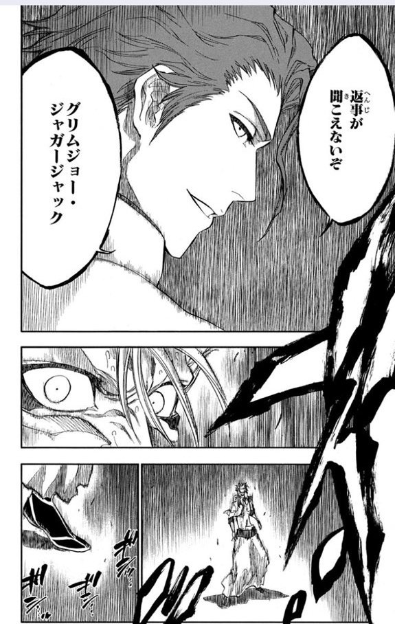 基本忠誠心か利害で愛染の下についてる十刃の中で唯一ビビって下についてる男 