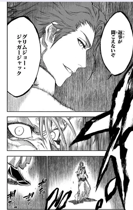 基本忠誠心か利害で愛染の下についてる十刃の中で唯一ビビって下についてる男 