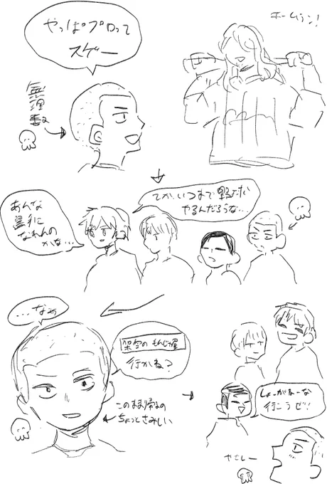 運動部すらなったことないのに謎青春 