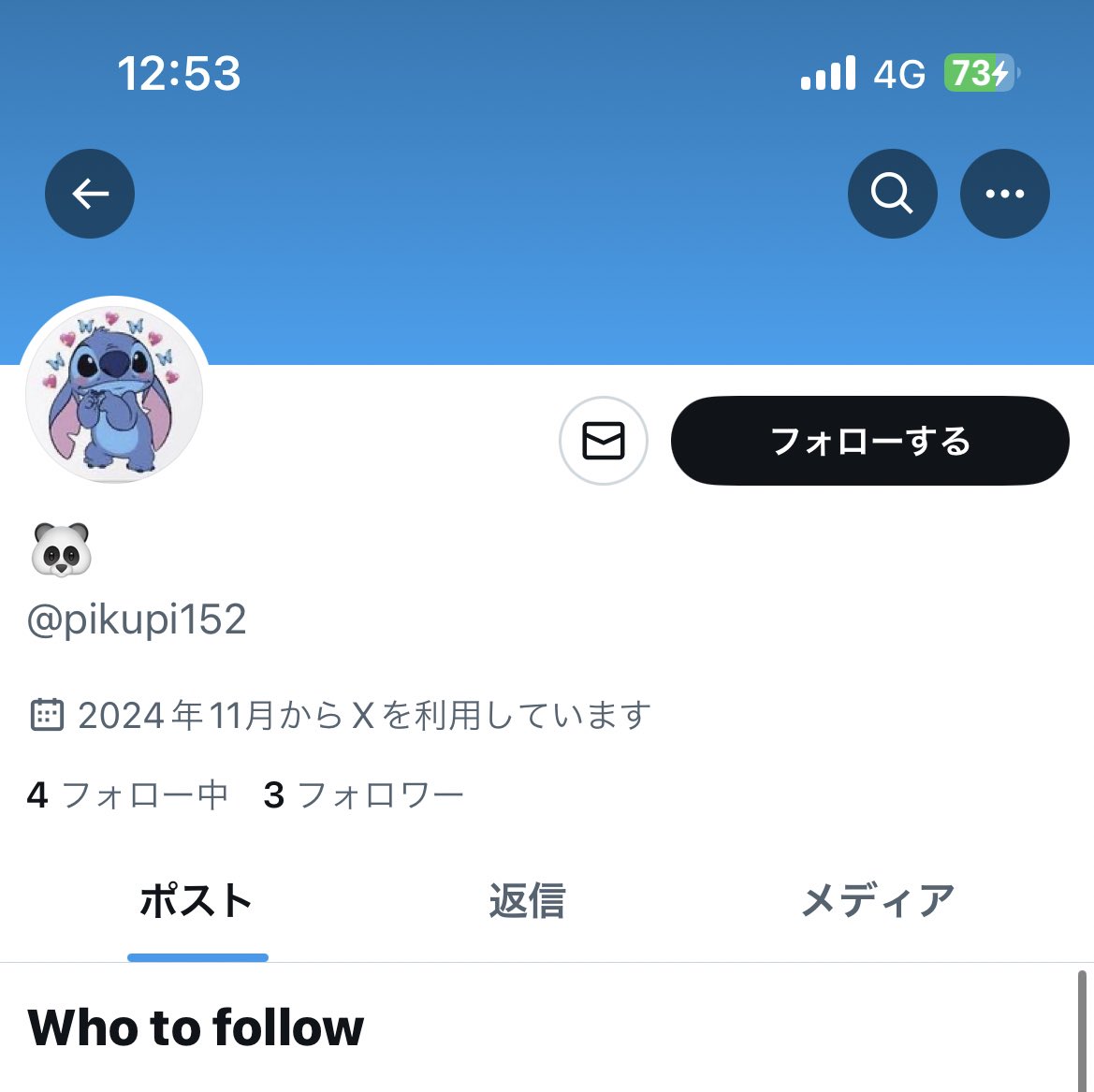 この垢復活してるから気をつけて！！