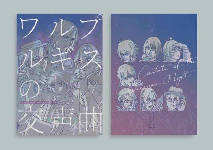 12/15プリコン頒布新刊の、表紙イラスト・装丁担当
タイトルはギラギラのシルバーだよ(うまくいけば) 