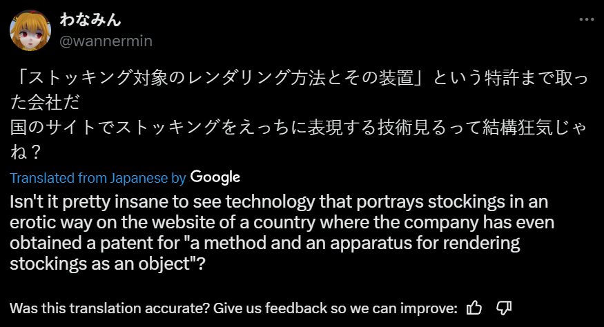 CleistaCeleste's tweet image. Apparently Sunborn straight up has a patent specifically for rendering stockings, which they are using for Girls&apos; Frontline 2