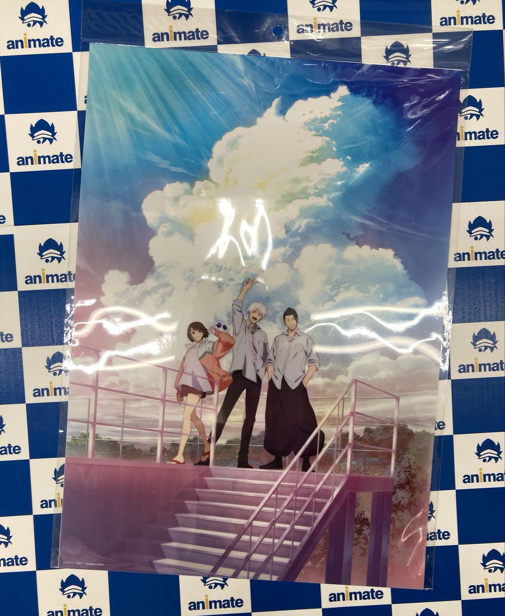 グッズ商品情報】 「呪術廻戦 クリアファイル After school 懐玉・玉折 
