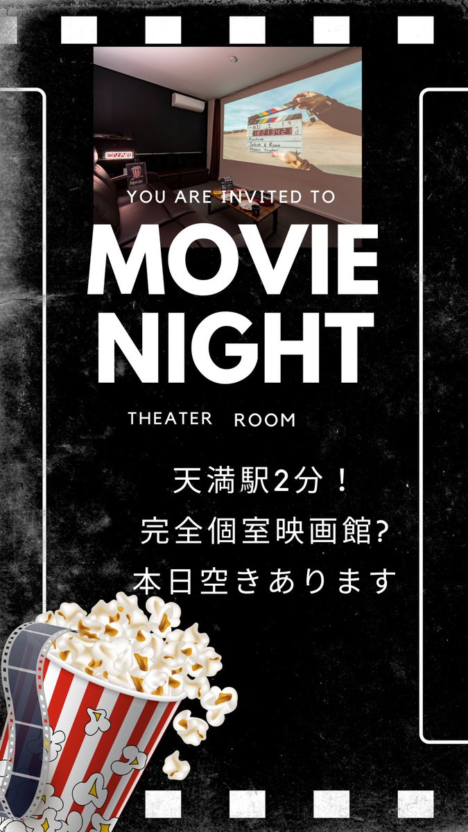 mspace_212's tweet photo. シアタールーム天満🎬
完全個映画館

天満駅、扇町駅すぐ！
梅田駅大阪駅からもすぐです🏃

本日これから空きございます。
ご予約こちらから👍

https://t.co/kiTujW9l1B https://t.co/QPHWRsVdMr