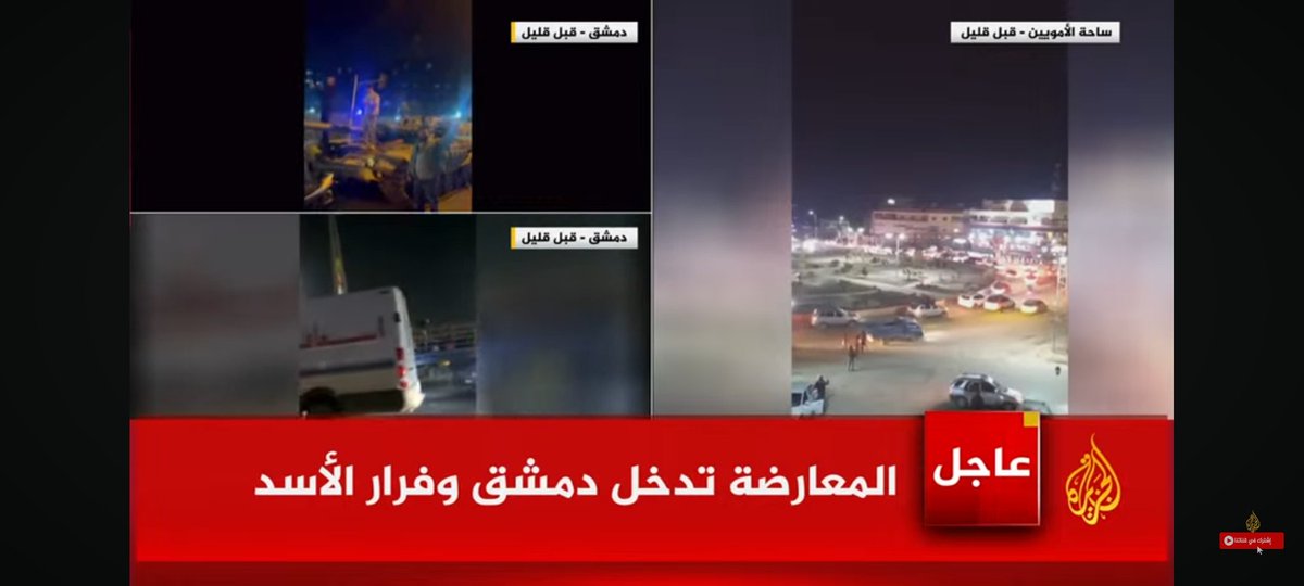 Waelad's tweet photo. و سقط الطاغية #سوريا_تتحرر https://t.co/PnxHOpxhri