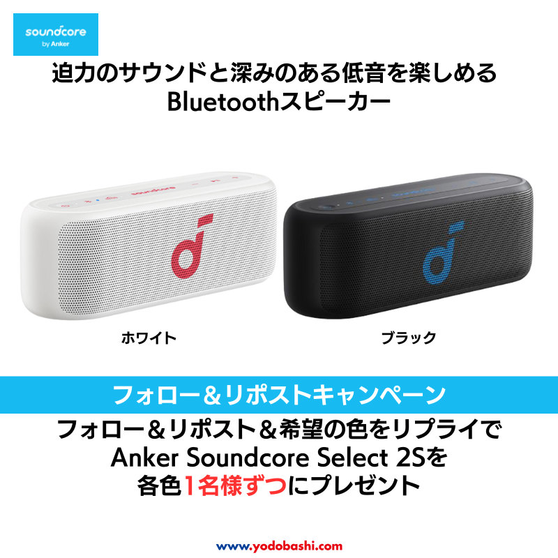 迫力のサウンドと深みのある低音を 楽しめるBluetoothスピーカー