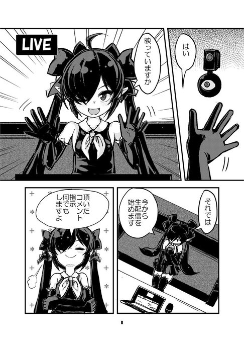 冬コミ原稿の目処がたったかも 