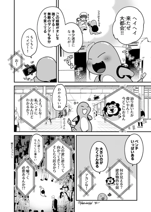 イベントトンチキ日記その1。気が向いたら続く。
アイコンの都合上何かのキャラに見えますが、原作とは一切関係ございません。 