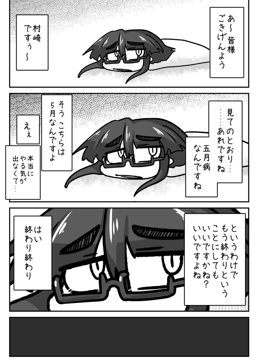 166話 村崎代子はやっつけたい

#リンガラーズ 