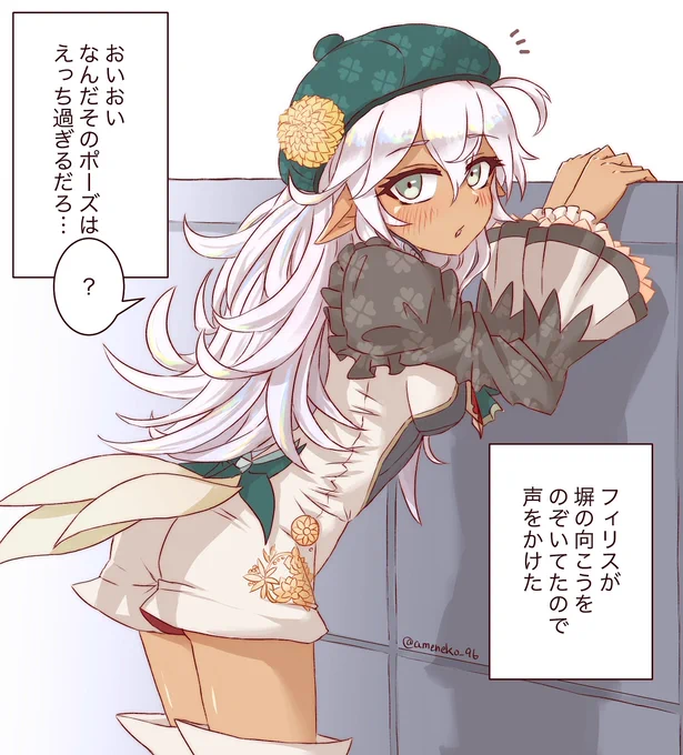 フィリスちゃん
まるでエ〇漫画の導入ですね 