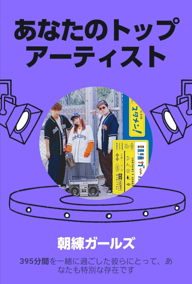 ri_chan0809's tweet photo. こんなんあるんやねー🤭面白い🎶
#朝練ガールズ
#ワタナベフラワー
#YesHappy
これからも沢山聴きます🥰🎶 https://t.co/yYCFr7jUEu