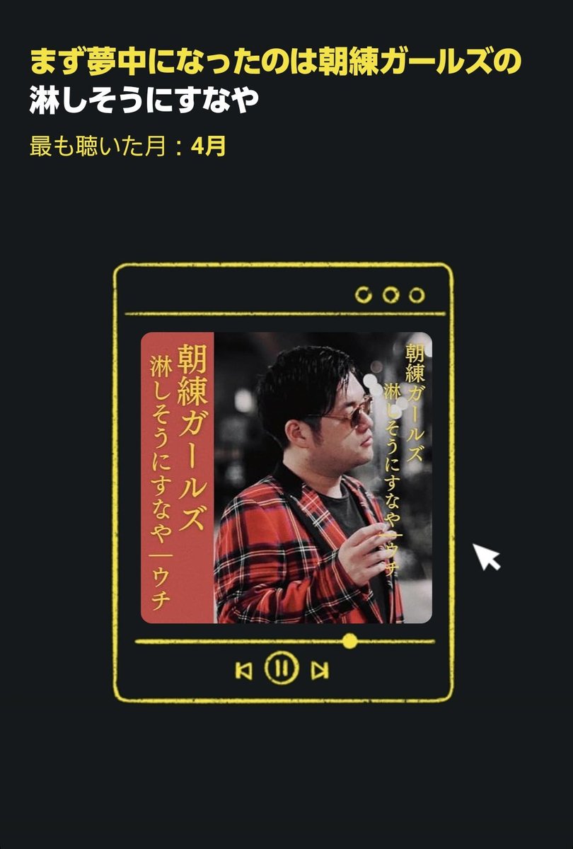 ri_chan0809's tweet photo. こんなんあるんやねー🤭面白い🎶
#朝練ガールズ
#ワタナベフラワー
#YesHappy
これからも沢山聴きます🥰🎶 https://t.co/yYCFr7jUEu