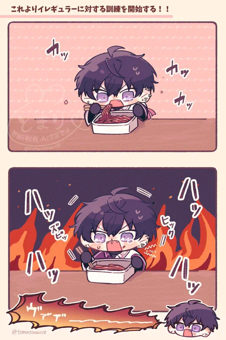 激辛ペ〇ング配信をみた
#サイキペイント 