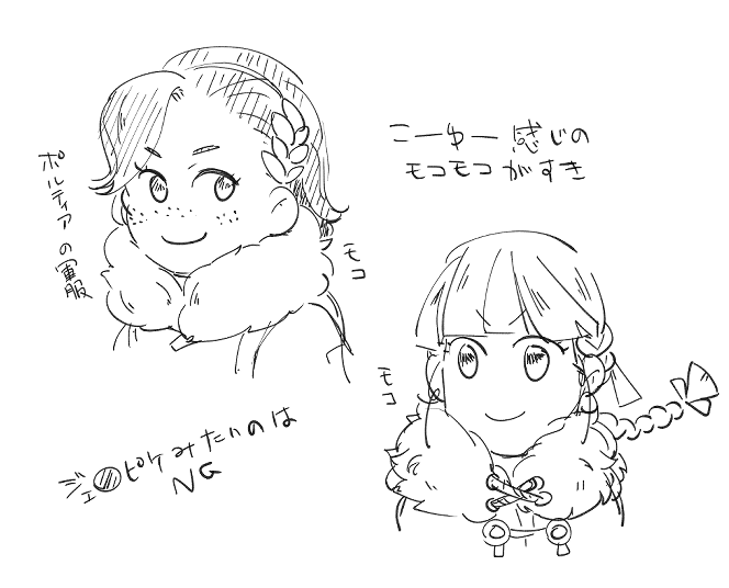 モコモコが好き 