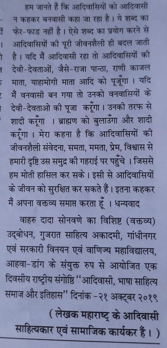 bhilraj555's tweet photo. संस्कृति ही पहचान है
"जमीन के लिए लड़ते हो, पर अपनी संस्कृति के लिए कब जागोगे?
@VNparmar24
@narendramodi @AmitShah 
@rashtrapatibhvn @ncsthq 
#आदिवासी_जनगणना_कॉलम_दो https://t.co/eujbwdZEwH