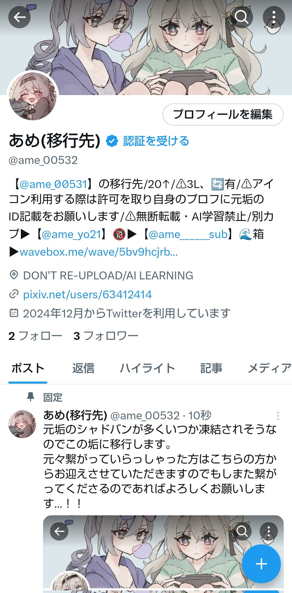 あめ@移行済 (@ame_00531) / X