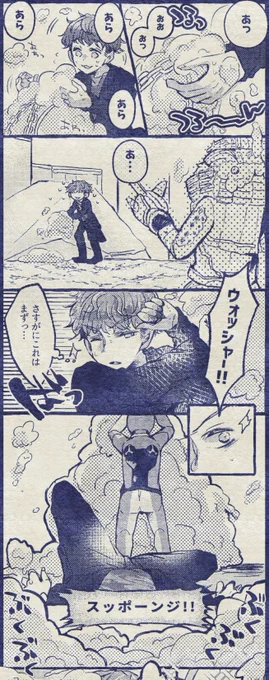 ブンブンジャー39話の漫画
目の前で消えたの、惑星ブレキで守れなかったのフラッシュバックした可能性あるなって…
でも今は自分のハンドル握ってるから…立ち向かう調達屋…… 