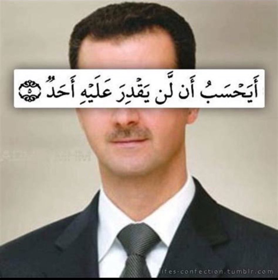 لا إله إلا الله وحده  ، أنجز وعده، ونصر عبده، وهزم الأحزاب وحده

سقط بشار و نظامه 
سوريا تحررت