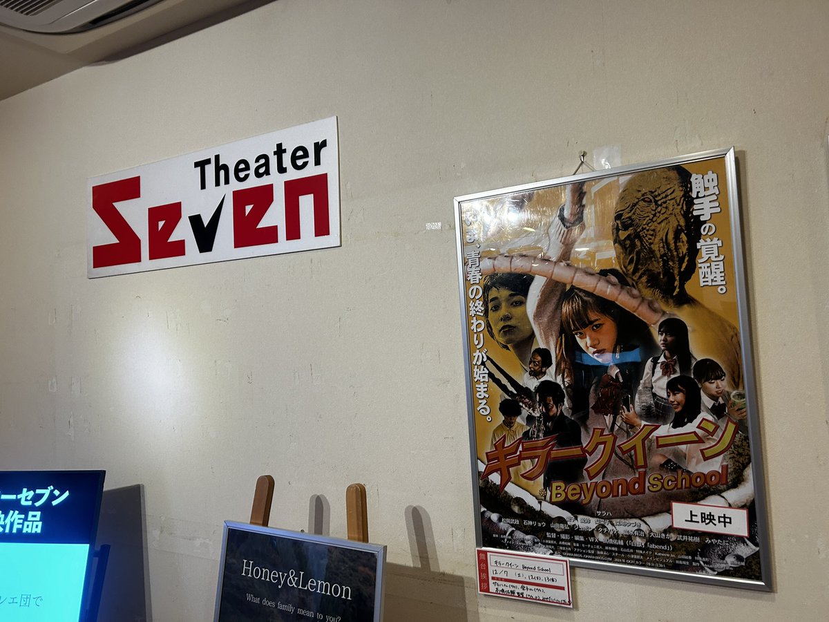 MetalMstr's tweet photo. 大阪十三のシアターセブンにて、初日舞台挨拶ありがとうございました！

12/13(金)まで公開です。
12/12(木)と12/13(金)も上映後に舞台挨拶があります！
是非お越し��ださい✨

#シアターセブン
#キラークイーンBS
#十三シアターセブン https://t.co/njgA9aX6m2