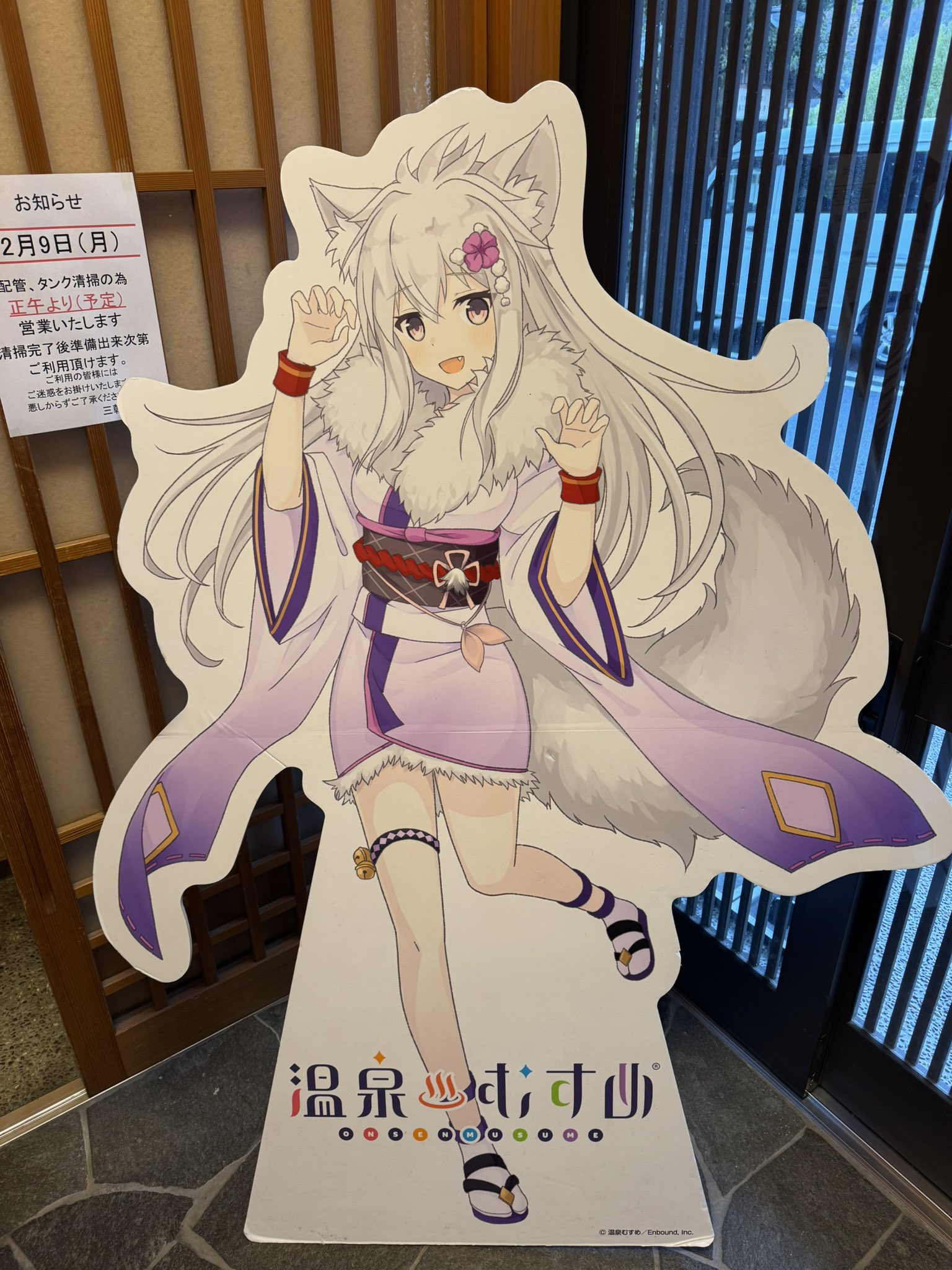 温泉むすめ 法被 三朝歌蓮 きょうすけ on X: 