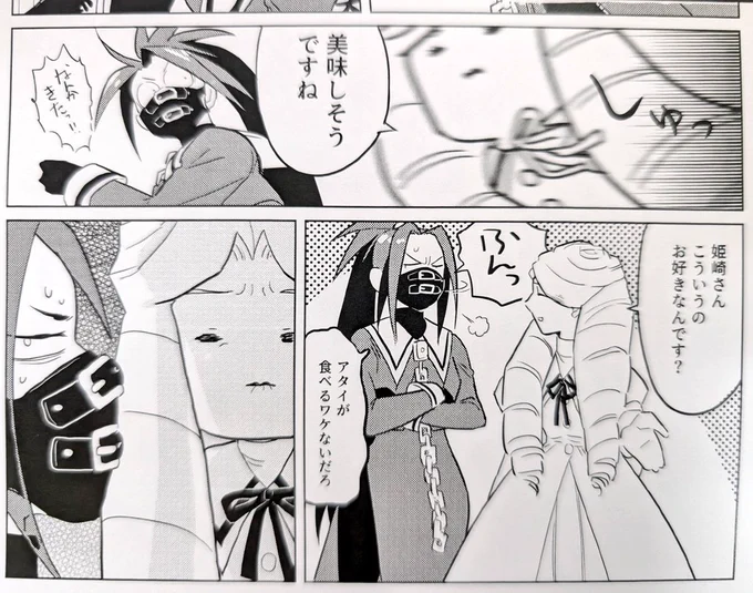 お気に入りのシーンです 