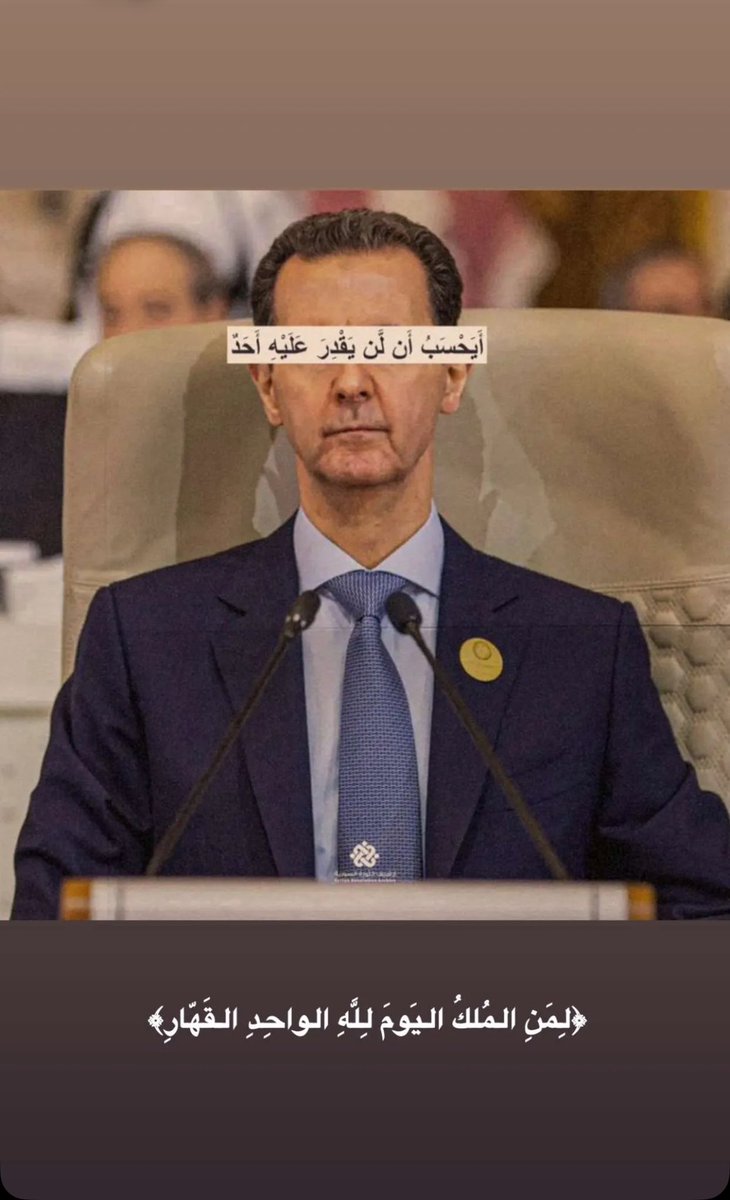 سقوط الطاغية ليس مجرد نهاية حكم، بل هو بداية حقبة جديدة في تاريخ سوريا باذن الله. ما بين الأمل والدمار، يظل الشعب السوري هو البطل الذي سيسطر مستقبله بيده #بشار_الأسد #ردع_العدوان