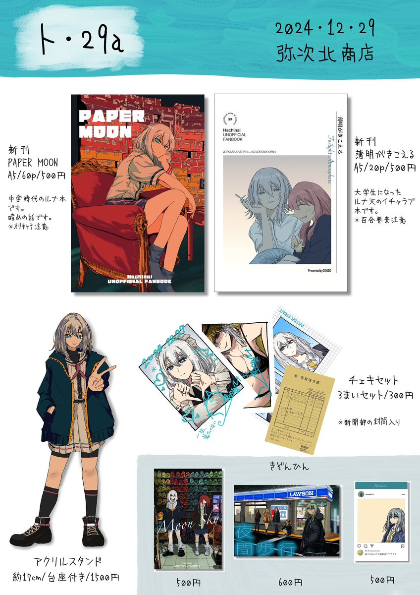 GONZO_Tanner's tweet image. C105コミケのお品書きです
新刊2冊出します…！
ご縁がありましたらよろしくお願いします…✨

#C105
#C105お品書き