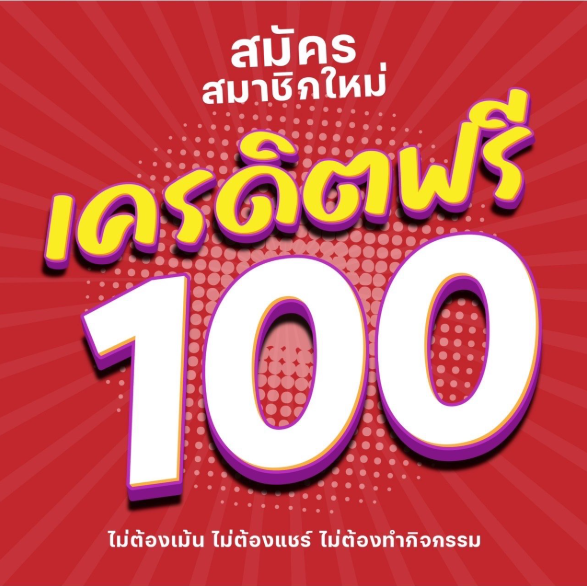 💦แจกเครดิตฟรี 100 บาท💦

📲  sbobet888d.win/campaign/87aa7…
    🎯กิจกรรม กดติดตาม 🫂 กดหัวใจ ❤️
รีทวิตเตอร์🔄แคปหลักฐาน

แจ้งยูสเซอร์
ชื่อ💌เบอร์📲พร้อม
ยืนยันบัตรประชาชน

#เครดิตฟรียืนยันบัตร
#เครดิตฟรี100
#เครดิตฟรีล่าสุด
#เครดิตฟรีไม่ต้องฝากไม่ต้องแชร์