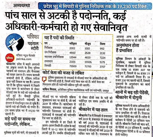 Pawan_choudhary_makrana (@pawansmakrana) on Twitter photo #राजस्थान_पुलिस_डिमांड
पुलिस कर्मियों के लिए नियमित पारिवारिक समस्याओं के समाधान के लिए काउंसलिंग हो।
<a href="/RajCMO/">CMO Rajasthan</a> @policeRajasthan
🆔🎁👆🌅👆🖕
#राजस्थान_पुलिस_डिमांड
<a href="/NareshTarad/">I’m Police Naresh Jaat</a> <a href="/CopShravansaran/">cop Shravan saran</a> <a href="/RNalachoudhary/">Ramnarayan nala choudhary</a>
<a href="/8Keer/">MAHAVEER KEER @8</a> #राजस्थान_पुलिस_डिमांड
पुलिस कर्मियों के लिए नियमित पारिवारिक समस्याओं के समाधान के लिए काउंसलिंग हो।
<a href="/RajCMO/">CMO Rajasthan</a> @policeRajasthan
🆔🎁👆🌅👆🖕
#राजस्थान_पुलिस_डिमांड
<a href="/NareshTarad/">I’m Police Naresh Jaat</a> <a href="/CopShravansaran/">cop Shravan saran</a> <a href="/RNalachoudhary/">Ramnarayan nala choudhary</a>
<a href="/8Keer/">MAHAVEER KEER @8</a>