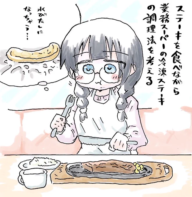ランチ
#日記 