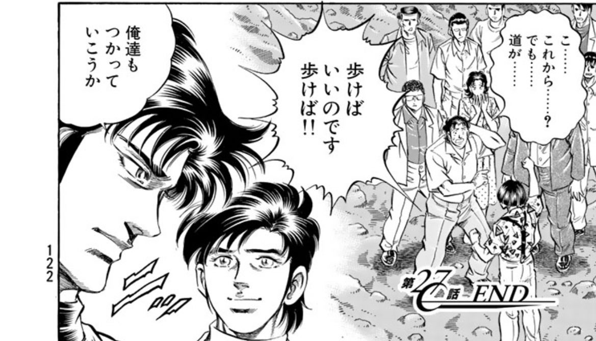 K2最新話を読んで
そういえば昔に一人先生と富永先生で診療後に
(道尾先生たちと人命救助した後で)温泉つかりに行った話あったよな…って 