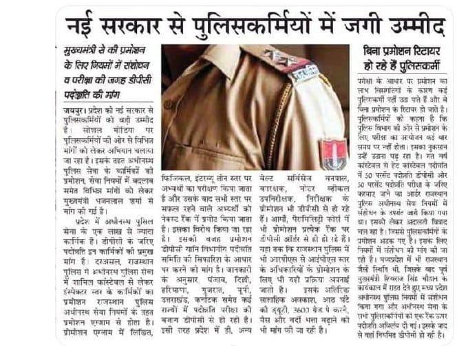 #राजस्थान_पुलिस_डिमांड
राजस्थान पुलिस की भर्ती प्रक्रिया में उप निरीक्षक के लिए विभागीय कर्मियों के लिए 20% आरक्षण होना चाहिए।
<a href="/RajCMO/">CMO Rajasthan</a> <a href="/BhajanlalBjp/">Bhajanlal Sharma</a> <a href="/RajGovOfficial/">Government of Rajasthan</a> <a href="/KumariDiya/">Diya Kumari</a> <a href="/policeRajasthan/">Rajasthan Police</a> <a href="/jpk_11/">जय प्रकाश कुमावत ,नागरिक सुरक्षा समन्वय समिति</a>
<a href="/DharmGRj05/">🌹Dharmendra Singh Bohra🌹</a>
