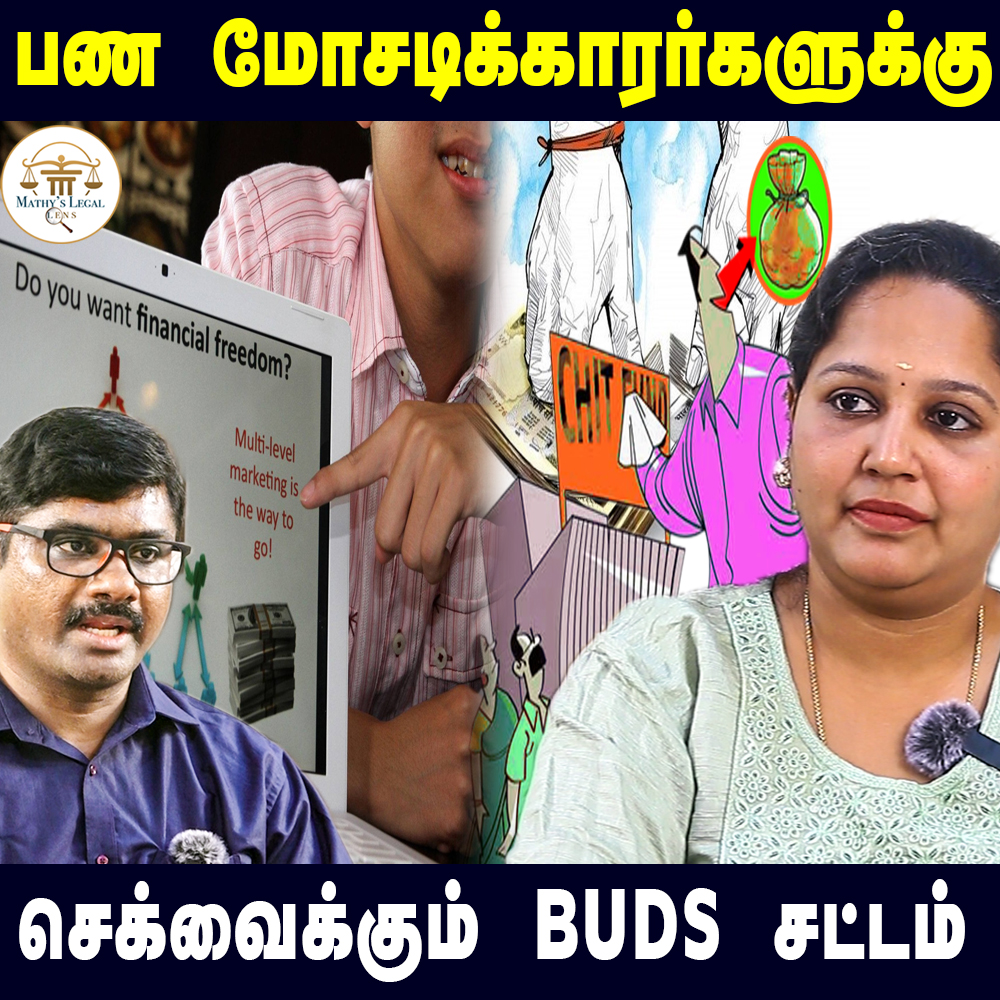maichennai's tweet photo. https://t.co/8vydg7GXWx 

#mathyslegallens #maichennai360 #indhumathy #kalkigobinath  #budsact #buds_act #பட்ஸ்சட்டம் #financescam #financefraud #chitfundscam #chitfundfraud #mlm #mlmscam #mlmfraud #நிதிமோசடி #பணமோசடி  @mathyleagallens  @maichennai @Kalkigobi https://t.co/BVkYQQnOrf
