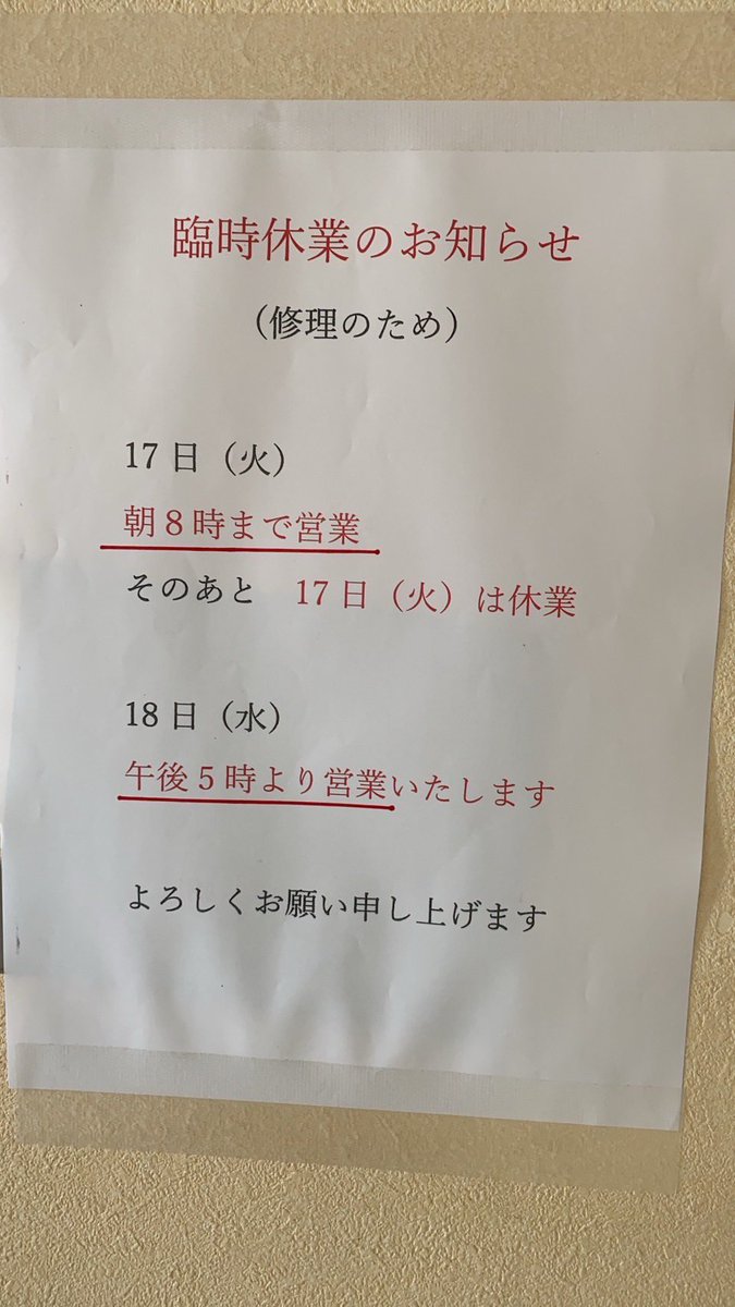 憩いの湯｜姫路市の銭湯♨️ tweet media