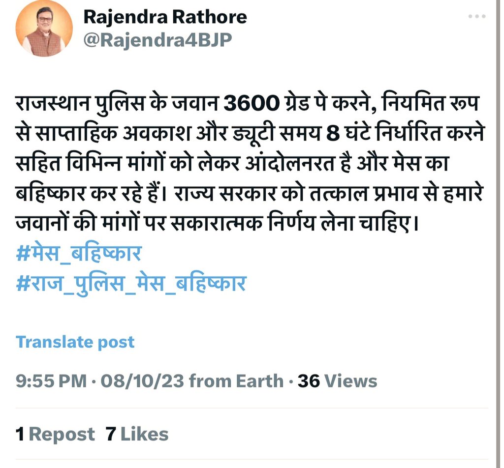 #राजस्थान_पुलिस_डिमांड
पुलिस कर्मियों के लिए मोबाइल डेटा अलाउंस ₹2500 वार्षिक किया जाए। ऑनलाइन FIR और अन्य डिजिटल कार्यों के लिए ये बहुत आवश्यक है।
<a href="/RajCMO/">CMO Rajasthan</a> <a href="/BhajanlalBjp/">Bhajanlal Sharma</a> <a href="/RajGovOfficial/">Government of Rajasthan</a> <a href="/KumariDiya/">Diya Kumari</a> <a href="/policeRajasthan/">Rajasthan Police</a> <a href="/jpk_11/">जय प्रकाश कुमावत ,नागरिक सुरक्षा समन्वय समिति</a>  <a href="/BJP4Rajasthan/">BJP Rajasthan</a> <a href="/Rajendra4BJP/">Rajendra Rathore</a>