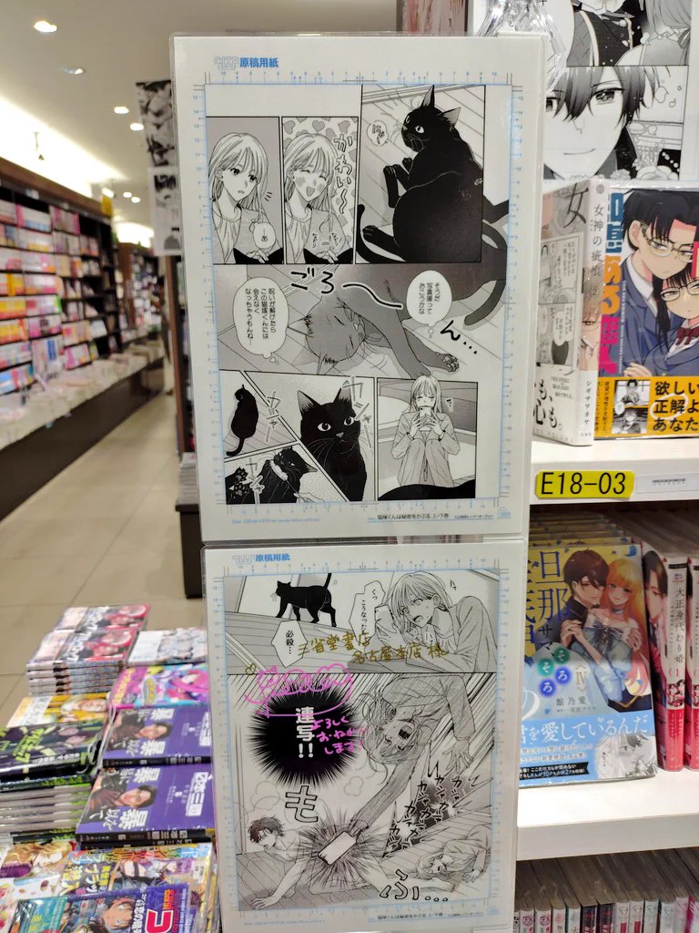 三省堂書店名古屋本店 på X: 
