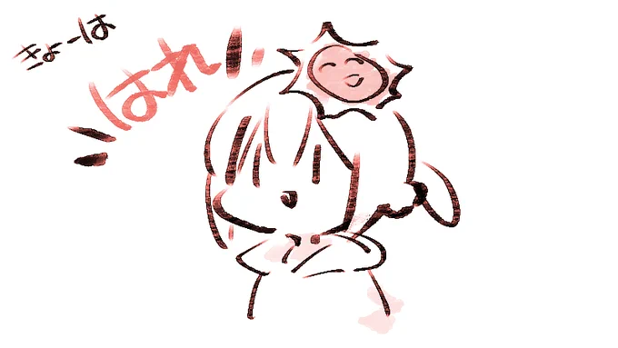 おてんきいいなー 