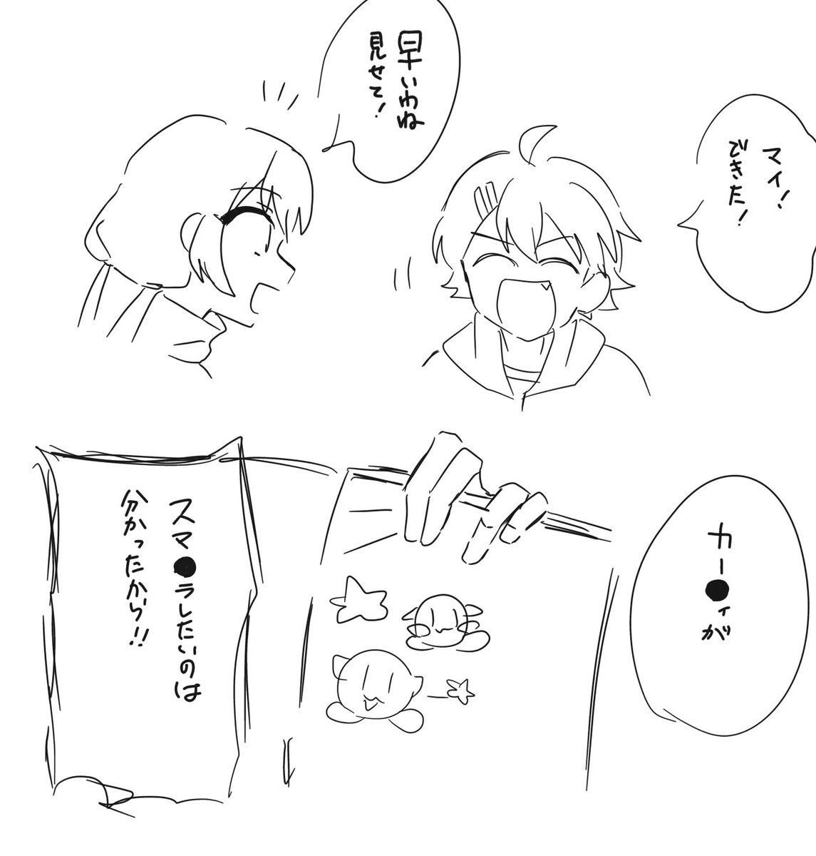 misaki_miya1's tweet photo. リョマイ https://t.co/y6nXBRbG4A