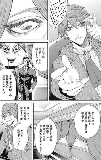 この手のルール説明で主人公が怖くなるやつすこ 