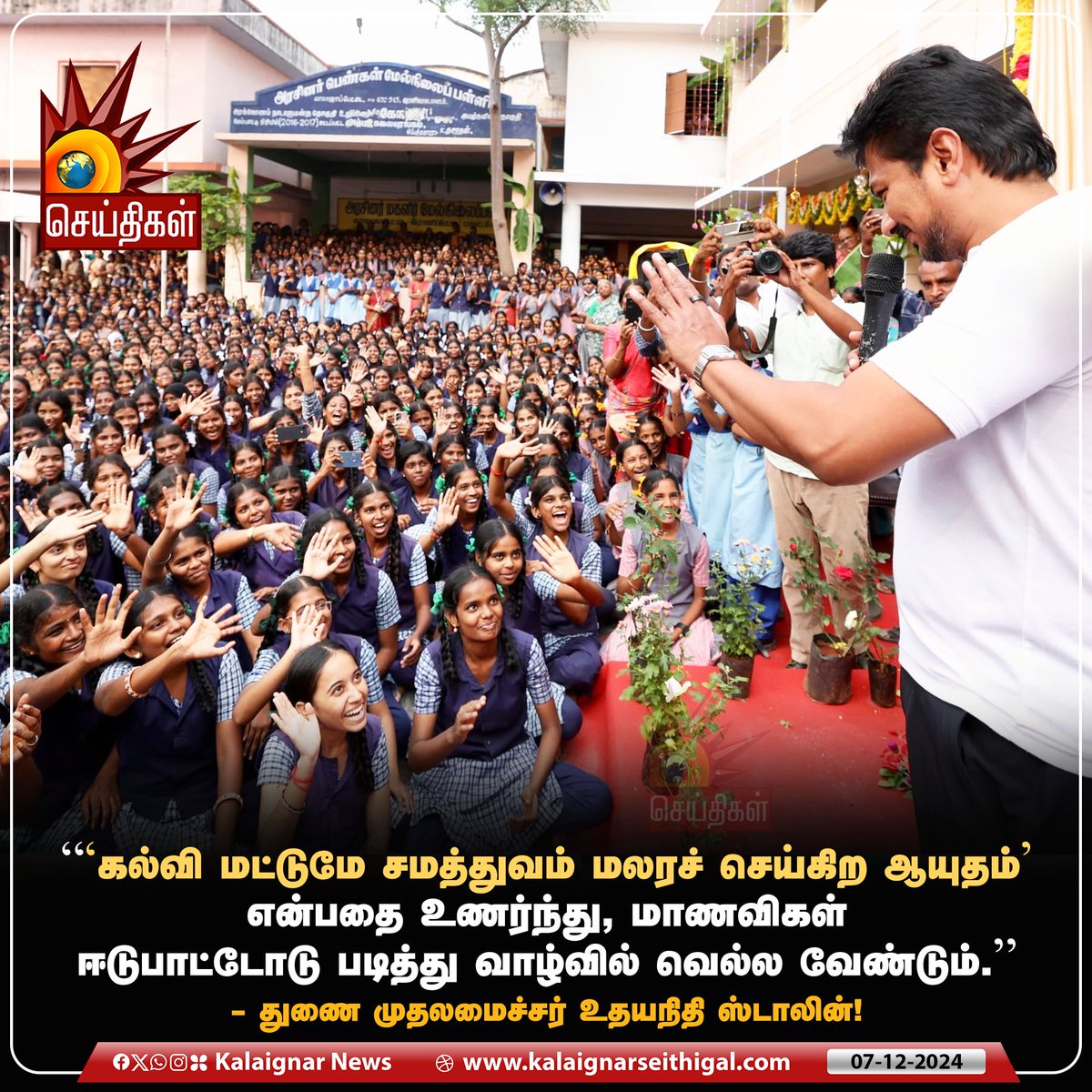amutharasan_dmk's tweet image. கல்வி மட்டுமே சமத்துவம் மலரச் செய்கிற ஆயுதம்  - மாண்புமிகு துணை முதலமைச்சர் உதயநிதி ஸ்டாலின்

#DravidanModel