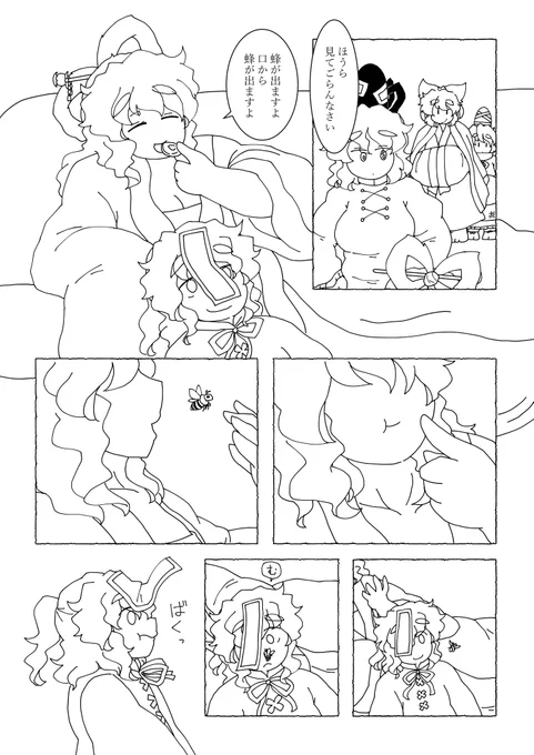 進捗。 