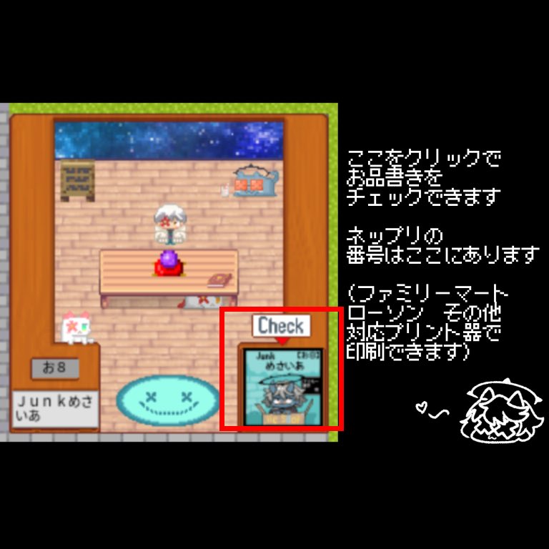 「アクキーの実物置いておきます! おひとり様2つまで ⩊) ネップリ番号は開場後サ」|こいぬのイラスト