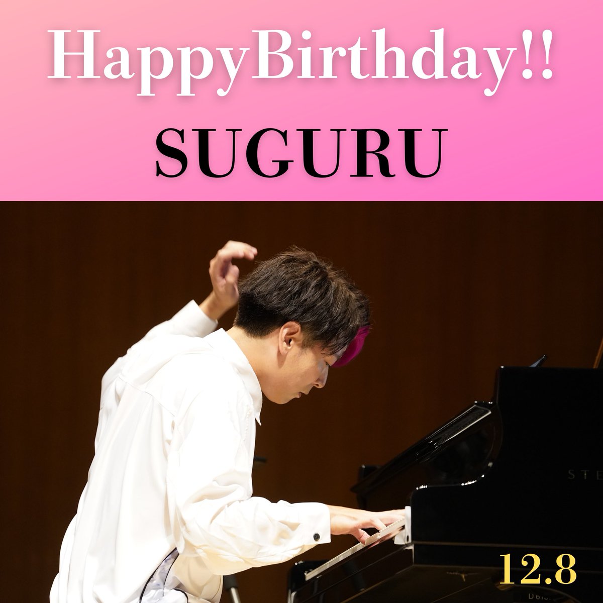 tsukemen_tsk's tweet photo. 🎂本日12月8日はSUGURUの誕生日です‼️
唯一無二のTSUKEMENの音楽を支えるピアニスト🎹 進化を続けるSUGURUから目が離せません😆

ぜひお祝いメッセージを✨公式インスタの方へお寄せください🎉
https://t.co/uZbeqjoMTy

#SUGURU #TSUKEMEN #誕生日 #HappyBirthday #おめでとう https://t.co/ERIhis7aKm