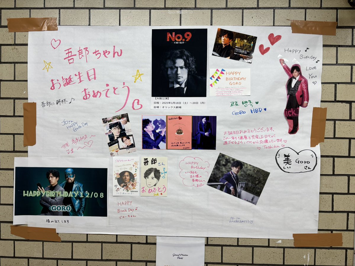 kakushyou_'s tweet photo. 2024.12.8(日曜)am8:58

吾郎さん　お誕生日おめでとうございます🎂🎉

#稲垣吾郎51回目誕生祭_1208 https://t.co/SqMoeTNgHS
