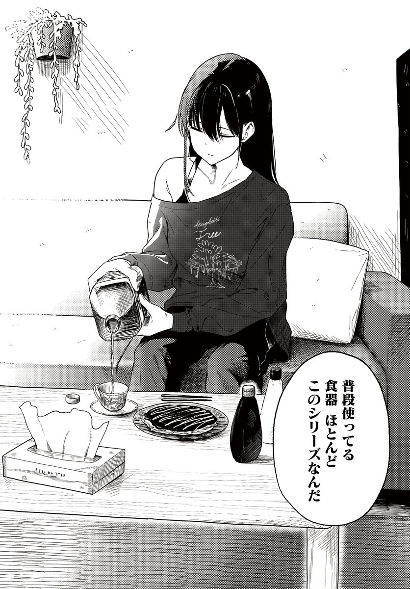 ダウナー系お姉さんにフリーマーケットでカスの嘘を流し込まれる話(0/6)

#漫画が読めるハッシュタグ 