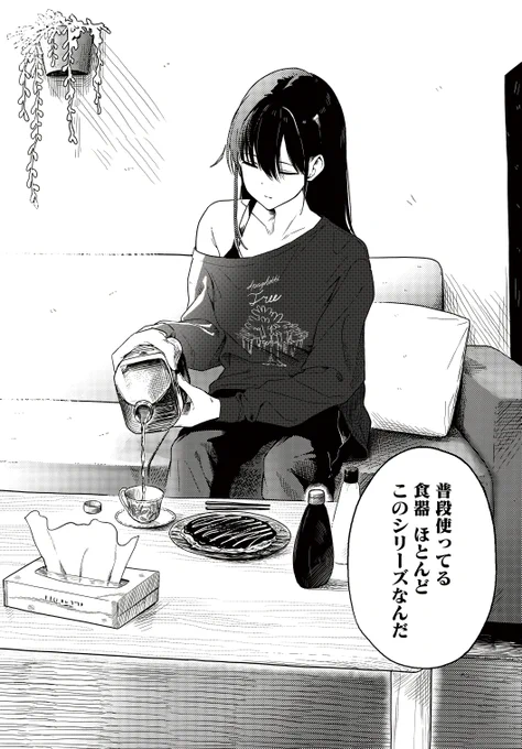 ダウナー系お姉さんにフリーマーケットでカスの嘘を流し込まれる話(0/6)

#漫画が読めるハッシュタグ 