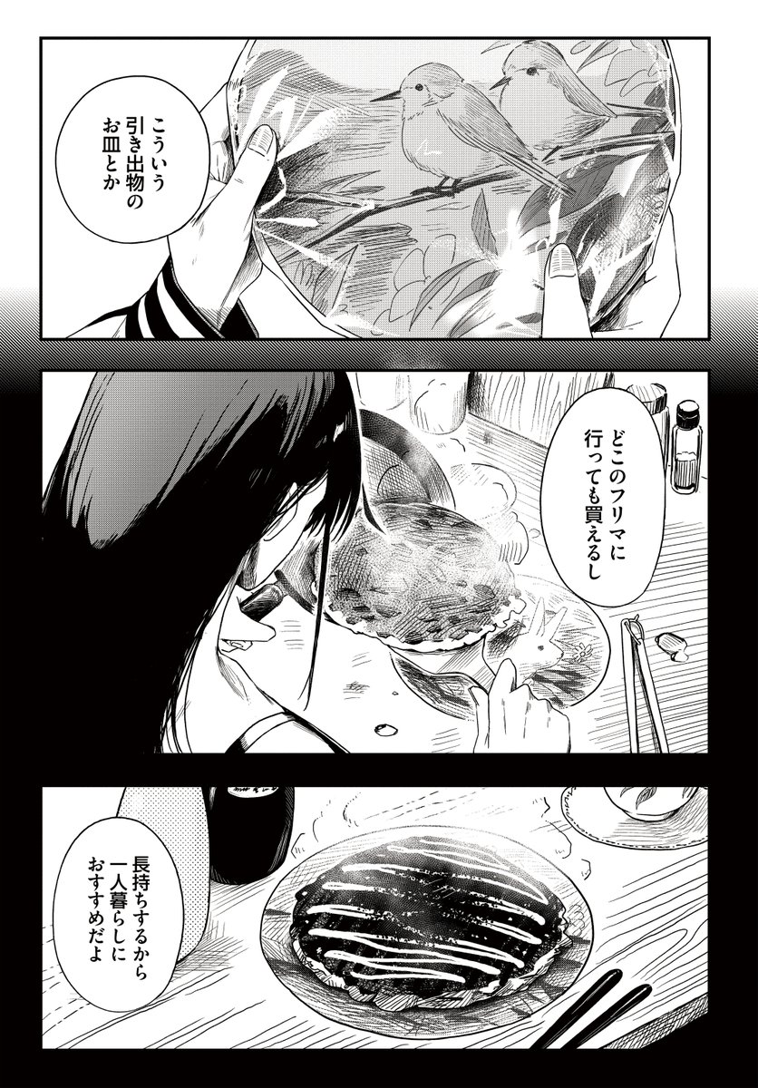 (2/6) 